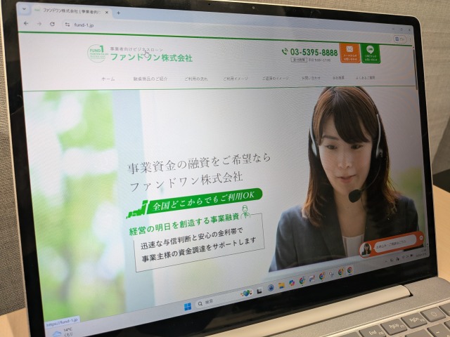 ファンドワン不動産担保ローン