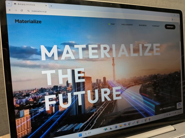 マテリアライズ不動産担保ローン