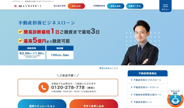 AGビジネスサポート