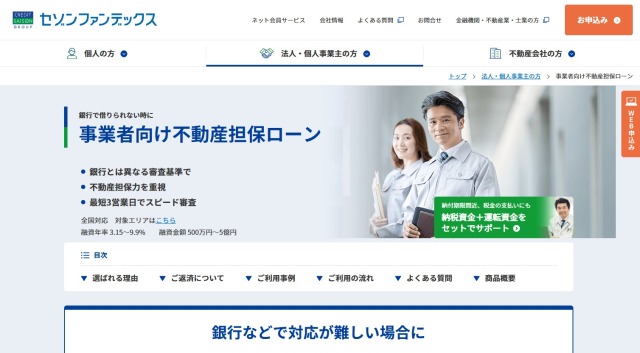 セゾンファンデックス