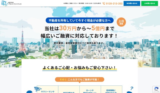 MIRAIアセットファイナンス