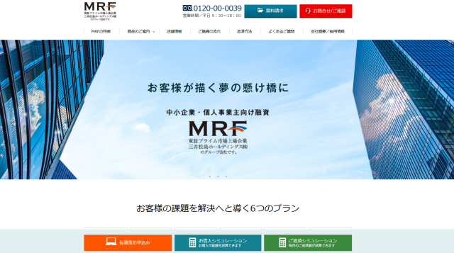 MRFのWEBサイト
