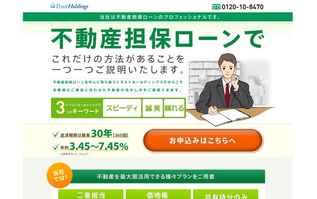 トラストホールディングス